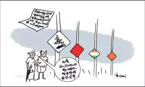 ഇതേത് സ്റ്റേറ്റ്..?