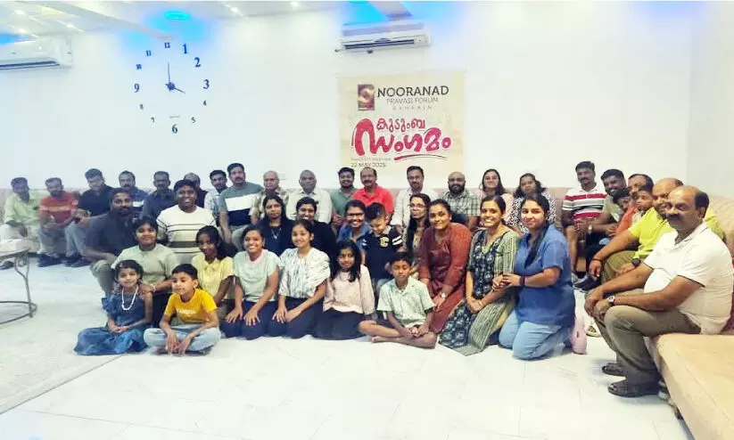 നൂ​റ​നാ​ട് പ്ര​വാ​സി ഫോ​റം ഹം​ല ഡ്രീംപൂ​ളി​ൽ കു​ടും​ബ​സം​ഗ​മം സം​ഘ​ടി​പ്പി​ച്ചു