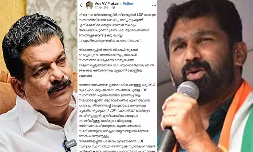 പ്രകാശേട്ടൻ എന്നതിലെ ഏട്ടൻ എന്ന വാക്കെടുത്ത് അൻവർ വി.വി.പ്രകാശിനെ സംഘിയാക്കി, കൃത്യമായ രാഷ്ട്രീയ മറുപടി നൽകിയാണ് വി.വി. പ്രകാശ് ഈ ലോകം വിട്ടു പോയത്, ഉളുപ്പില്ലായ്മ കാണിച്ച അൻവറിനോട് പ്രകാശേട്ടന്റെ പ്രിയതമ പറഞ്ഞതേ പറയാനുള്ളൂ