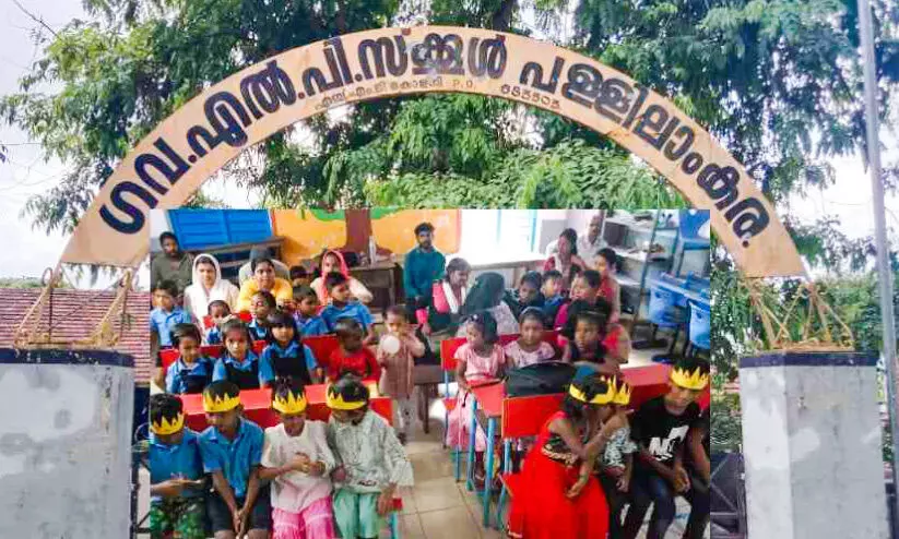 പള്ളിലാംകര ഗവ. എൽ.പി സ്കൂൾ: അന്തർസംസ്ഥാന വിദ്യാലയം