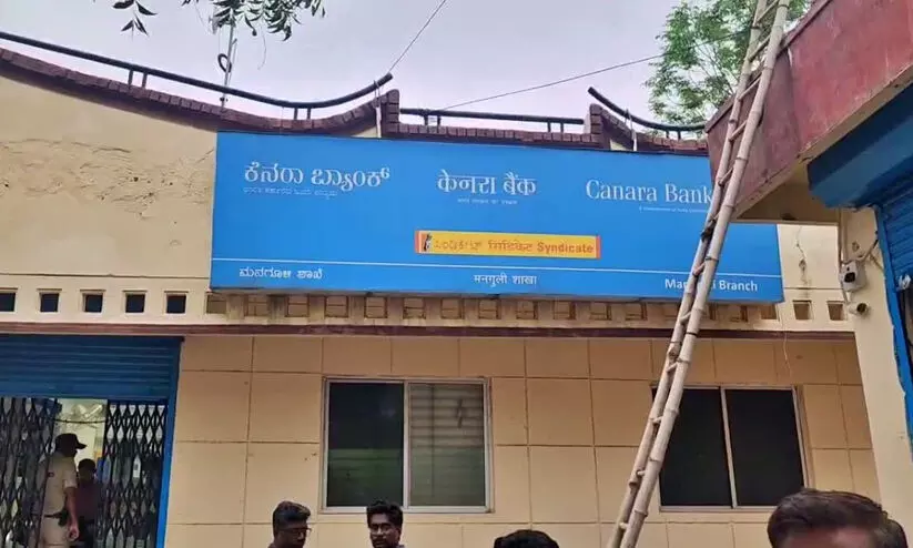 കർണാടകയിൽ വൻ സ്വർണ കവർച്ച; കാനറ ബാങ്കിൻറെ ശാഖയിൽ നിന്ന് കവർന്നത് 52 കോടിയുടെ സ്വർണം കർണാടകയിൽ വൻ സ്വർണ കവർച്ച; കാനറ ബാങ്കിൻറെ ശാഖയിൽ നിന്ന് കവർന്നത് 52 കോടിയുടെ സ്വർണം