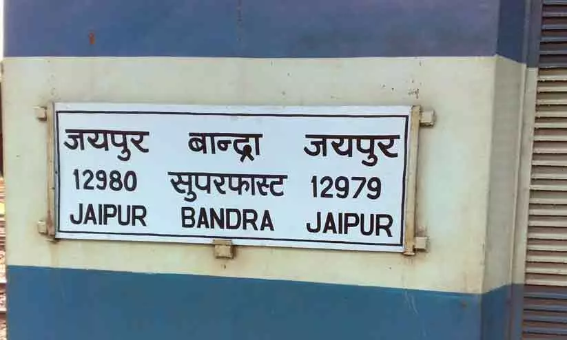 ഓടുന്ന ട്രെയിനിൽ സിനിമ ​​​​സ്റ്റൈൽ കൊള്ള; വ്യാപാരിക്ക് സ്വർണമടക്കം ലക്ഷങ്ങൾ നഷ്ടമായി