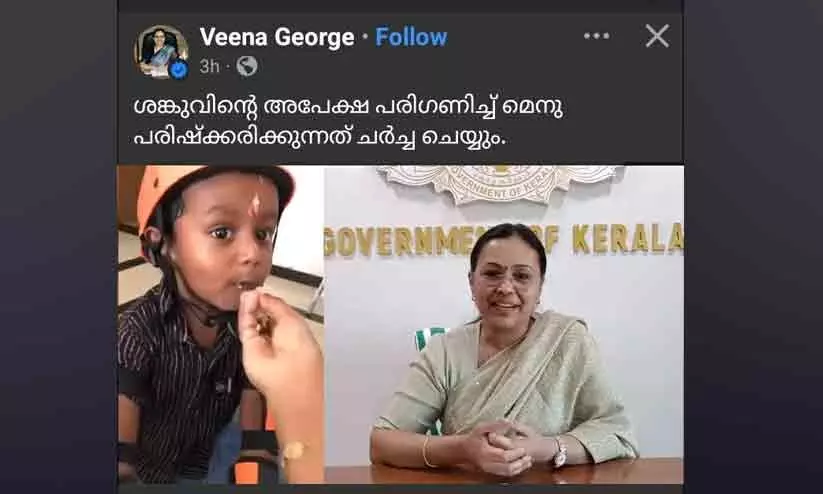 ‘ഉപ്പുമാവ് മാറ്റി ബിരിയാണി തരൂ’; ശങ്കുവിനും കൂട്ടുകാർക്കും ഇനി ബിരിയാണി കഴിക്കാം; അങ്കണവാടി ഭക്ഷണ മെനു പരിഷ്‌കരിച്ചു