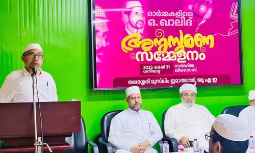 ഒ. ​ഖാ​ലി​ദ് അ​നു​സ്മ​ര​ണം സം​ഘ​ടി​പ്പി​ച്ചു