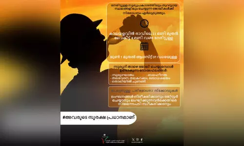 പുറംജോലികൾക്ക് നിയന്ത്രണം മലയാളത്തിൽ അറിയിപ്പുമായി മാൻപവർ അതോറിറ്റി പുറംജോലികൾക്ക് നിയന്ത്രണം മലയാളത്തിൽ അറിയിപ്പുമായി മാൻപവർ അതോറിറ്റി