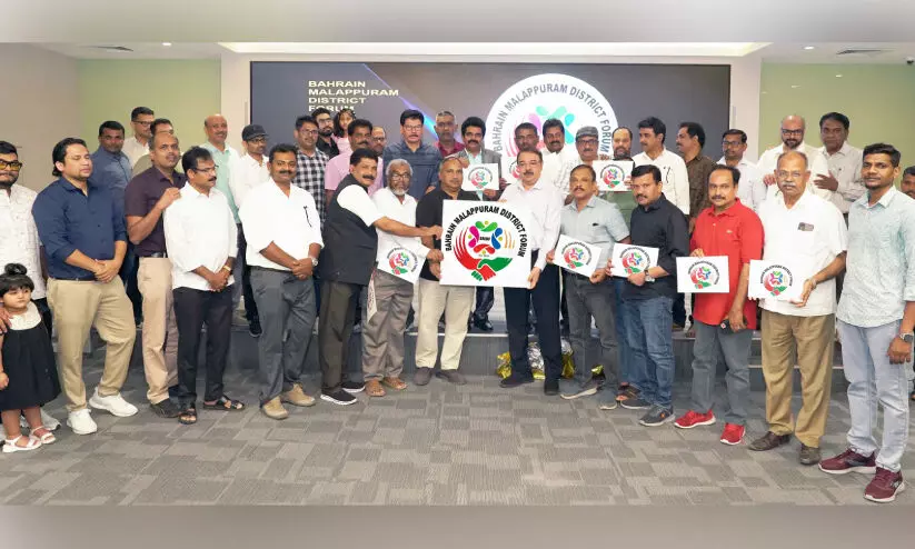 bahrain malppuram district logo launch