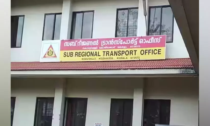 സബ് ആർ.ടി ഓഫിസുകൾ അഴിമതിയിൽ മുങ്ങി; ഉദ്യോഗസ്ഥർക്ക് കൈക്കൂലി ‘അവകാശം’