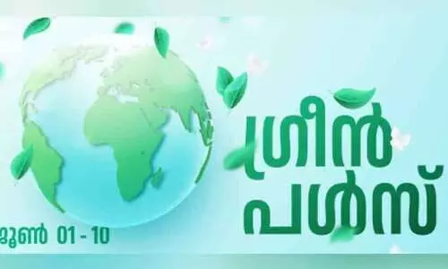 ഐ.​സി.​എ​ഫ് പ​രി​സ്ഥി​തി​ദി​ന മ​ത്സ​ര​ങ്ങ​ൾ സം​ഘ​ടി​പ്പി​ക്കു​ന്നു