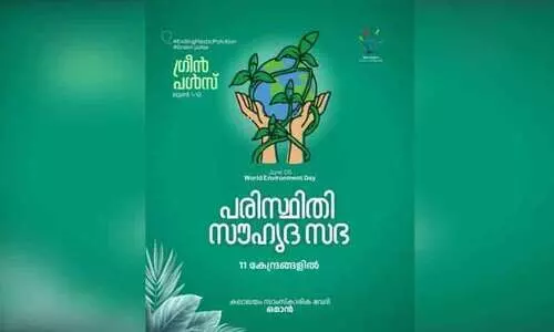 ‘ഗ്രീ​ൻ പ​ൾ​സ്’ കാ​മ്പ​യി​ന് തു​ട​ക്കം