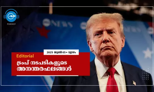 ട്രംപ് നടപടികളുടെ അനന്തരഫലങ്ങൾ