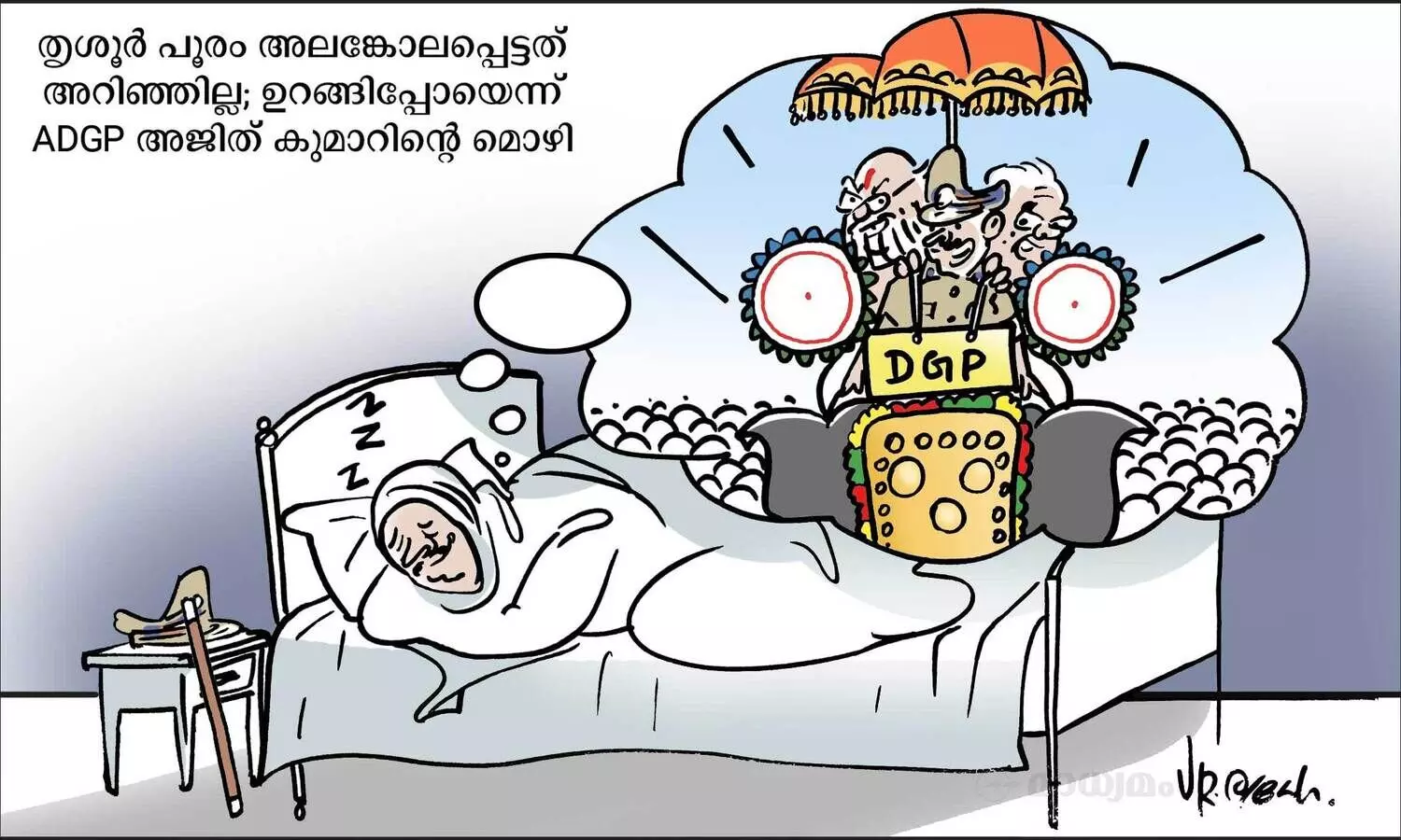 സ്വപ്നം