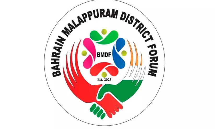 ബഹ്റൈൻ മലപ്പുറം ഡിസ്ട്രിക്ട് ഫോറം ജില്ലയിൽനിന്നുള്ള ബഹ്റൈനിലെ മുതിർന്ന പ്രവാസികളെ ആദരിക്കുന്നു ബഹ്റൈൻ മലപ്പുറം ഡിസ്ട്രിക്ട് ഫോറം ജില്ലയിൽനിന്നുള്ള ബഹ്റൈനിലെ മുതിർന്ന പ്രവാസികളെ ആദരിക്കുന്നു