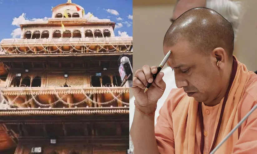 ‘ബ്രാഹ്മണരുടെ ഉപജീവനമാർഗം തട്ടിയെടുക്കുന്നു’; കൃഷ്ണ ക്ഷേത്രത്തിനായി ട്രസ്റ്റ് സ്ഥാപിക്കാനൊരുങ്ങുന്ന യോഗി സർക്കാറിനെതിരെ മഥുര പുരോഹിതന്മാർ
