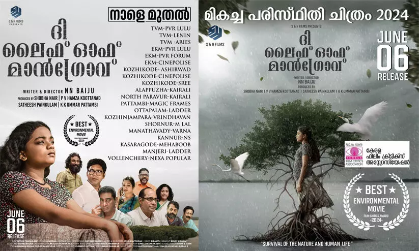 മികച്ച പരിസ്ഥിതി ചിത്രം; ലൈഫ് ഓഫ് മാൻഗ്രോവ് തിയറ്ററുകളിലേക്ക്