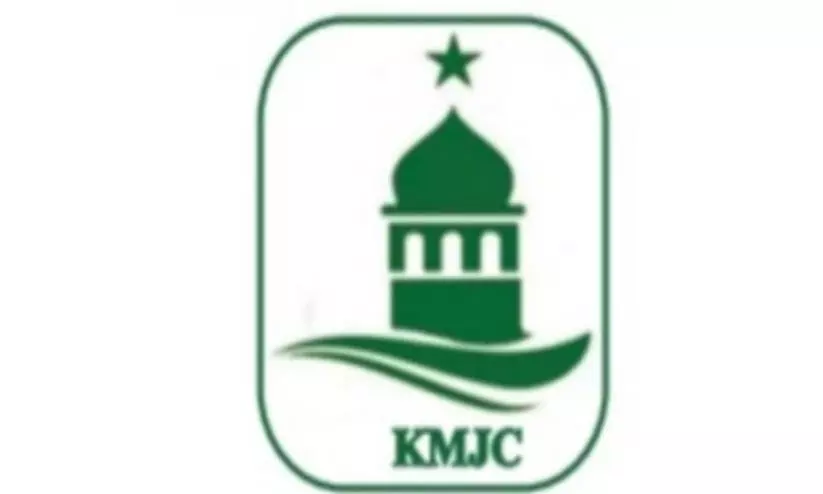 ബക്രീദ് അവധി സർക്കാർ വിശ്വാസികളോട് നീതികേട് കാണിച്ചു -ജമാ അത്ത് കൗൺസിൽ