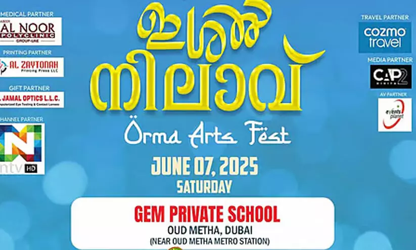 orma dubai arts fest orma dubai arts fest
