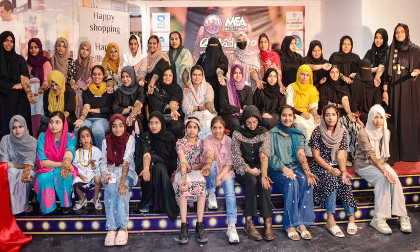 മിഅ ‘പെരുന്നാത്തലേന്ന്’ മൈലാഞ്ചി മത്സരം മിഅ ‘പെരുന്നാത്തലേന്ന്’ മൈലാഞ്ചി മത്സരം