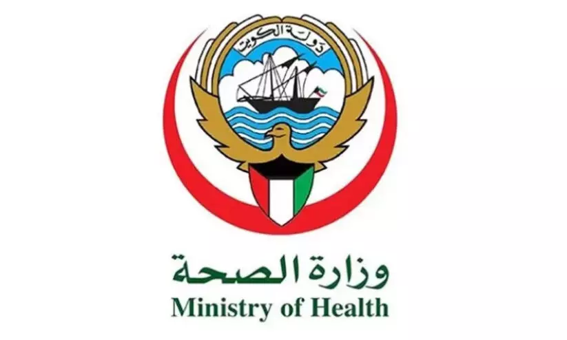 ministry of health