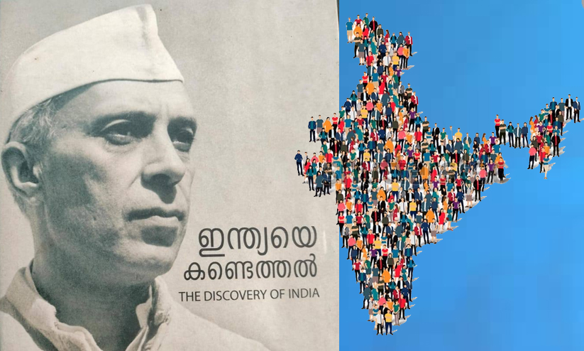 ആരാണീ ഭാരതമാതാവ്? സംഘ് കാര്യാലയത്തിലെ കാവി ഭൂപടമല്ല -ഡോ. അമൽ സി. രാജ ...