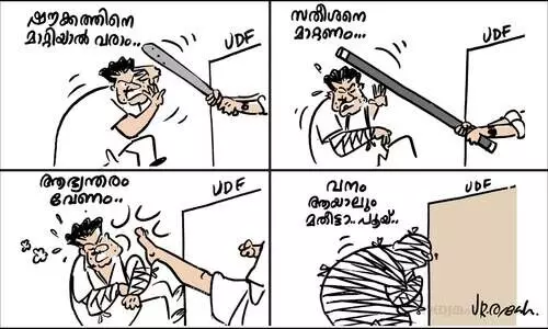 എന്നോടാ നിങ്ങടെ കളി..!