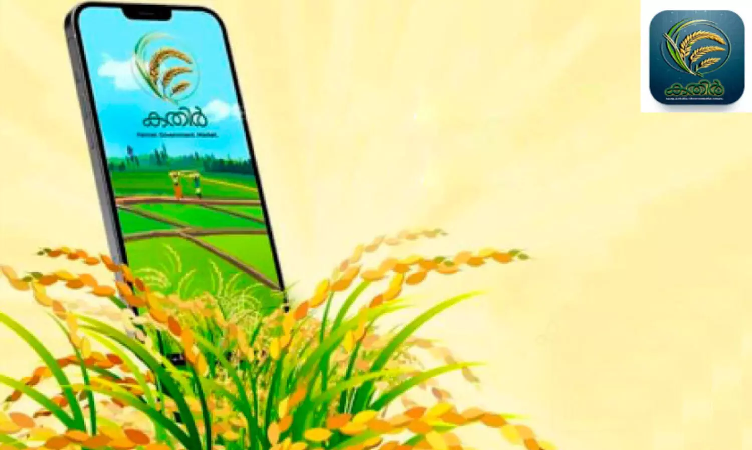 ‘ക​​തി​​ർ ആ​​പ്​’; ര​​ജി​​സ്​ട്രേഷൻ 37,000 ക​ട​ന്നു