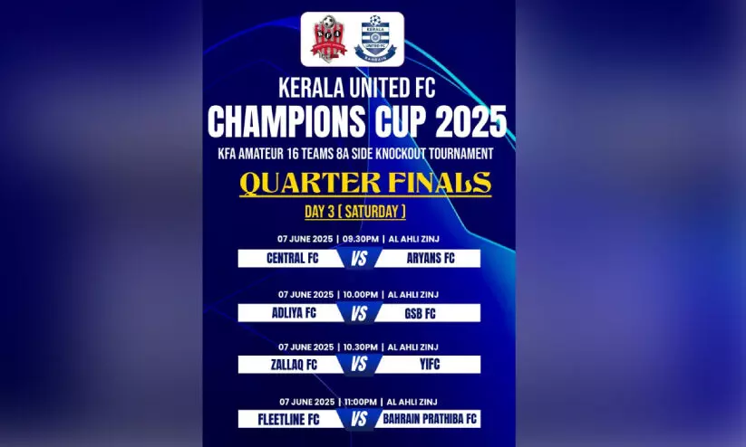 കേരള യുണൈറ്റഡ് എഫ്.സി ചാമ്പ്യൻസ് കപ്പ് ആൻഡ് മാസ്റ്റേഴ്സ് കപ്പ് 2025 ഇന്ന് കേരള യുണൈറ്റഡ് എഫ്.സി ചാമ്പ്യൻസ് കപ്പ് ആൻഡ് മാസ്റ്റേഴ്സ് കപ്പ് 2025 ഇന്ന്