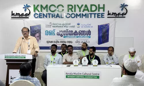 കെ.​എം.​സി.​സി സാ​ഹി​തി​ ‘പു​സ്ത​ക​പ​രി​ച​യം’