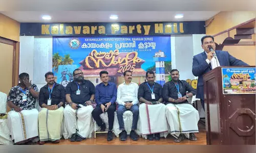 കാ​യം​കു​ളം പ്ര​വാ​സി കൂ​ട്ടാ​യ്മ സൗ​ഹൃ​ദസം​ഗ​മം ശ്ര​ദ്ധേ​യ​മാ​യി