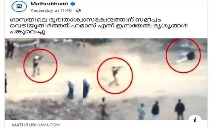 വംശഹത്യക്കാരുടെ ഉച്ചഭാഷിണി?