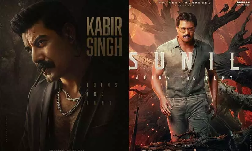 കാട്ടാളനിലെ പാൻ ഇന്ത്യൻ എൻട്രി! പ്രേക്ഷകരെ ഞെട്ടിക്കാൻ സുനിലും കബീർ ദുഹാൻ സിങും കാട്ടാളനിലെ പാൻ ഇന്ത്യൻ എൻട്രി! പ്രേക്ഷകരെ ഞെട്ടിക്കാൻ സുനിലും കബീർ ദുഹാൻ സിങും