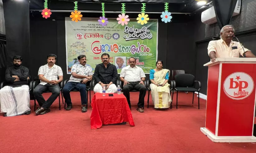 Pratibha Malayalam school Entrance Festival