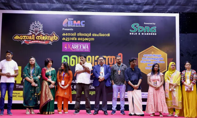 canoli  nilambur ladies wing