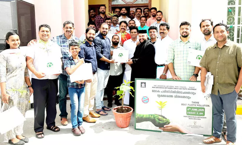 പ​രി​സ്ഥി​തി ദി​നം ആ​ച​രി​ച്ചു