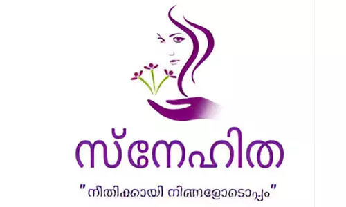 അതിജീവിതകൾക്ക്​ വായനയുടെ വസന്തമൊരുക്കി സ്നേഹിത