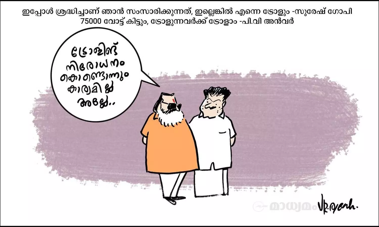 ട്രോൾ