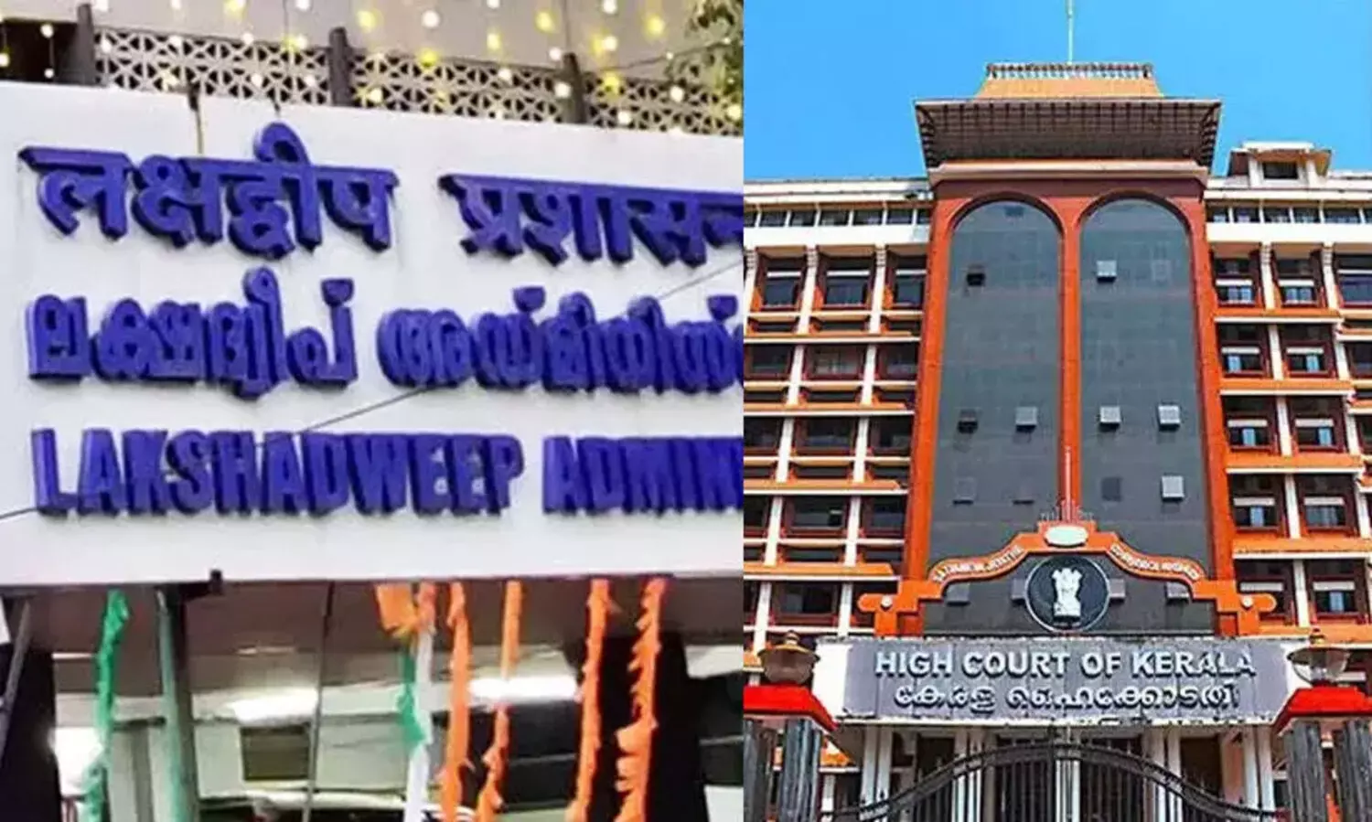 High Court, Lakshadweep
