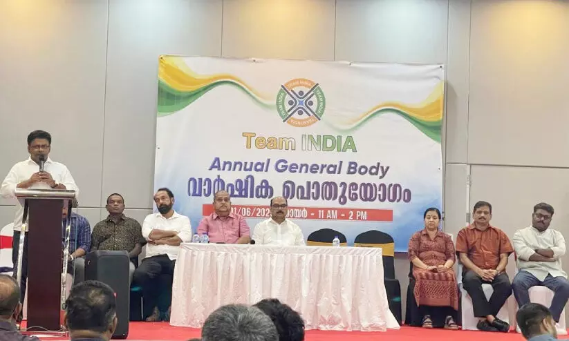 ടീം ഇന്ത്യ വാർഷിക പൊതുയോഗം ടീം ഇന്ത്യ വാർഷിക പൊതുയോഗം