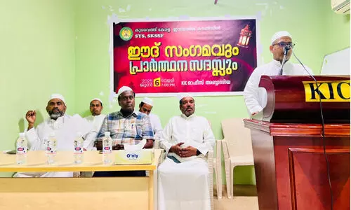 കെ.​ഐ.​സി ഈ​ദ് സം​ഗ​മ​വും പ്രാ​ർ​ഥ​ന സ​ദ​സ്സും