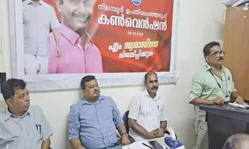 ജി​ദ്ദ ന​വോ​ദ​യ നി​ല​മ്പൂ​ർ ഉ​പ​തെ​ര​ഞ്ഞെ​ടു​പ്പ് ക​ൺ​വെ​ൻ​ഷ​ൻ