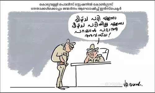 അവസ്ഥ!