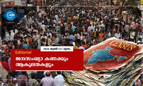 ജനസംഖ്യാ കണക്കും ആകുലതകളും