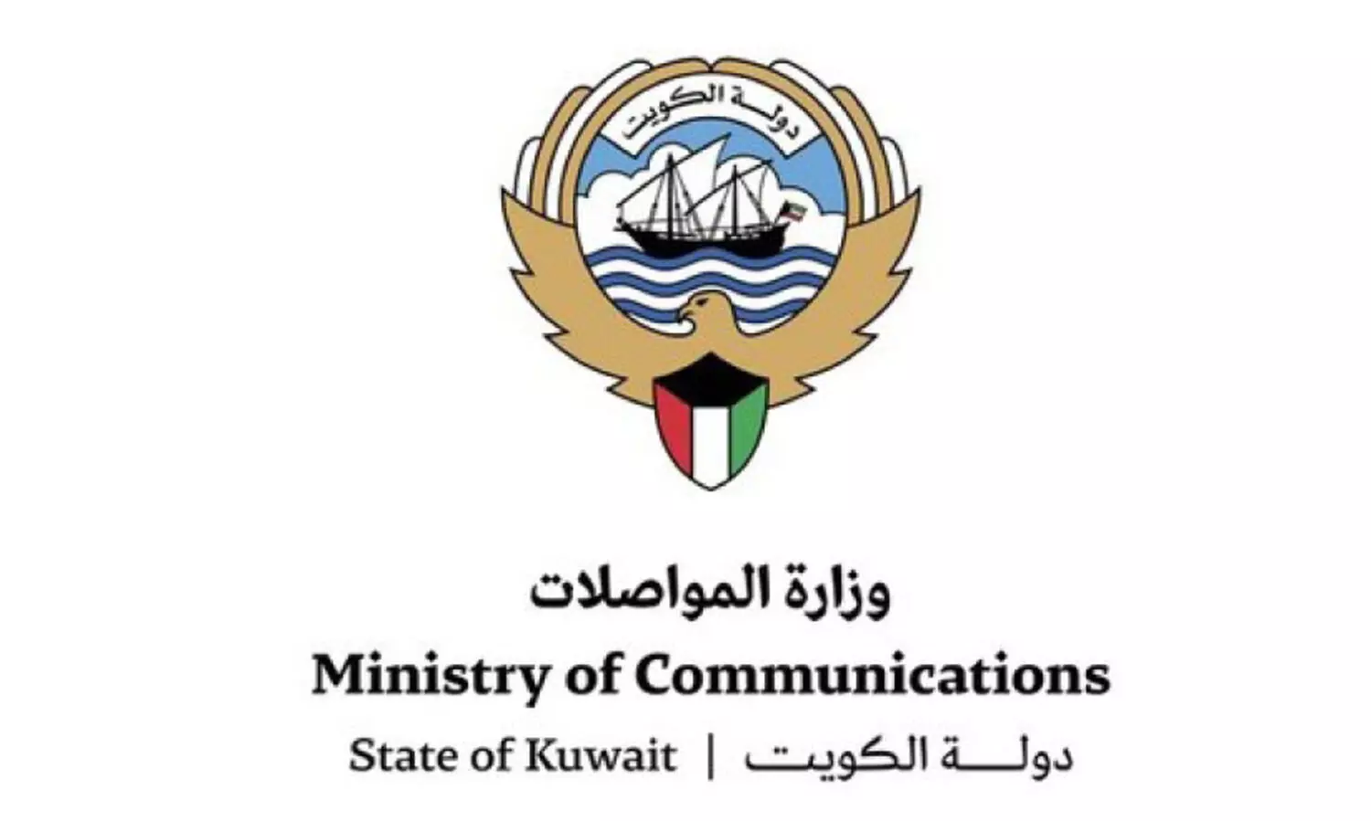 bahrain ministry communication