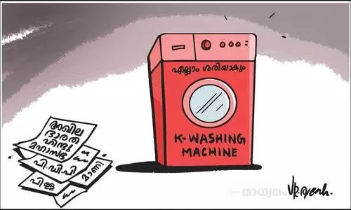 കെ-വാഷിംഗ് മെഷീൻ