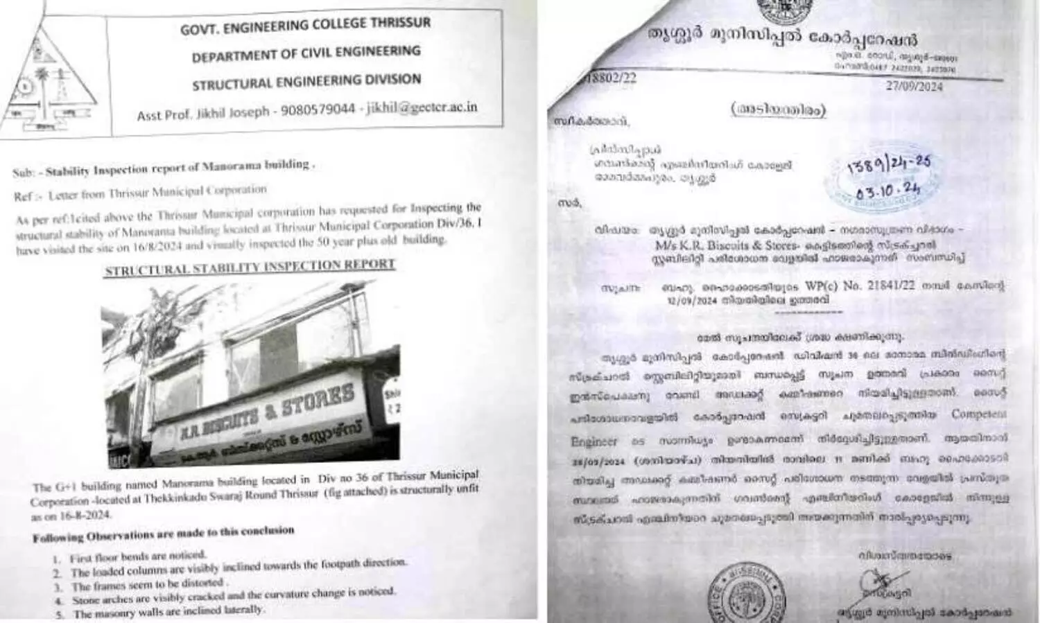 കെട്ടിടം പൊളിച്ചുനീക്കൽ; പിന്നിൽ അഴിമതിയെന്ന് ആക്ഷേപം