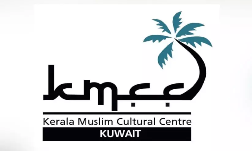 കെ.​എം.​സി.​സി