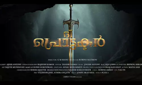 ജാഗരൂകരാകണം രാപ്പകലൊക്കെയും...; ദി പ്രൊട്ടക്ടർ ആദ്യ ലിറിക്കൽ വിഡിയോ ഗാനം