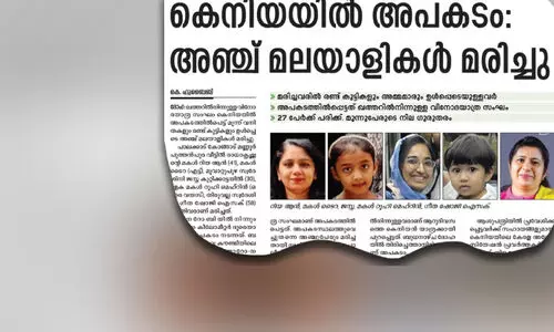 കെ​നി​യ അ​പ​ക​ടം: പ​രി​ക്കേ​റ്റ​വ​ർ ഇ​ന്ന് മു​ത​ൽ ആ​ശു​പ​ത്രി വി​ടും