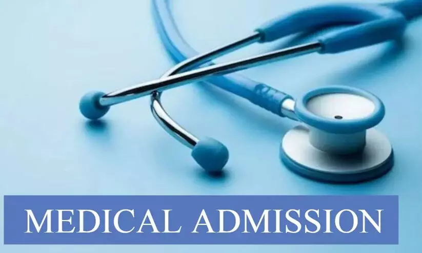 മെഡിക്കൽ പ്രവേശനം: കേരള റാങ്ക് പട്ടിക ഒരു മാസത്തിനകം മെഡിക്കൽ പ്രവേശനം: കേരള റാങ്ക് പട്ടിക ഒരു മാസത്തിനകം