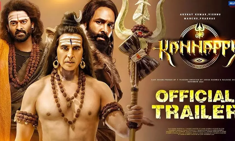 മോഹൻലാലും പ്രഭാസും വേറെ ലെവലെന്ന് ആരാധകർ; കണ്ണപ്പ ട്രെയിലർ എത്തി