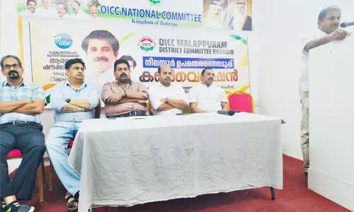 oicc national comittee